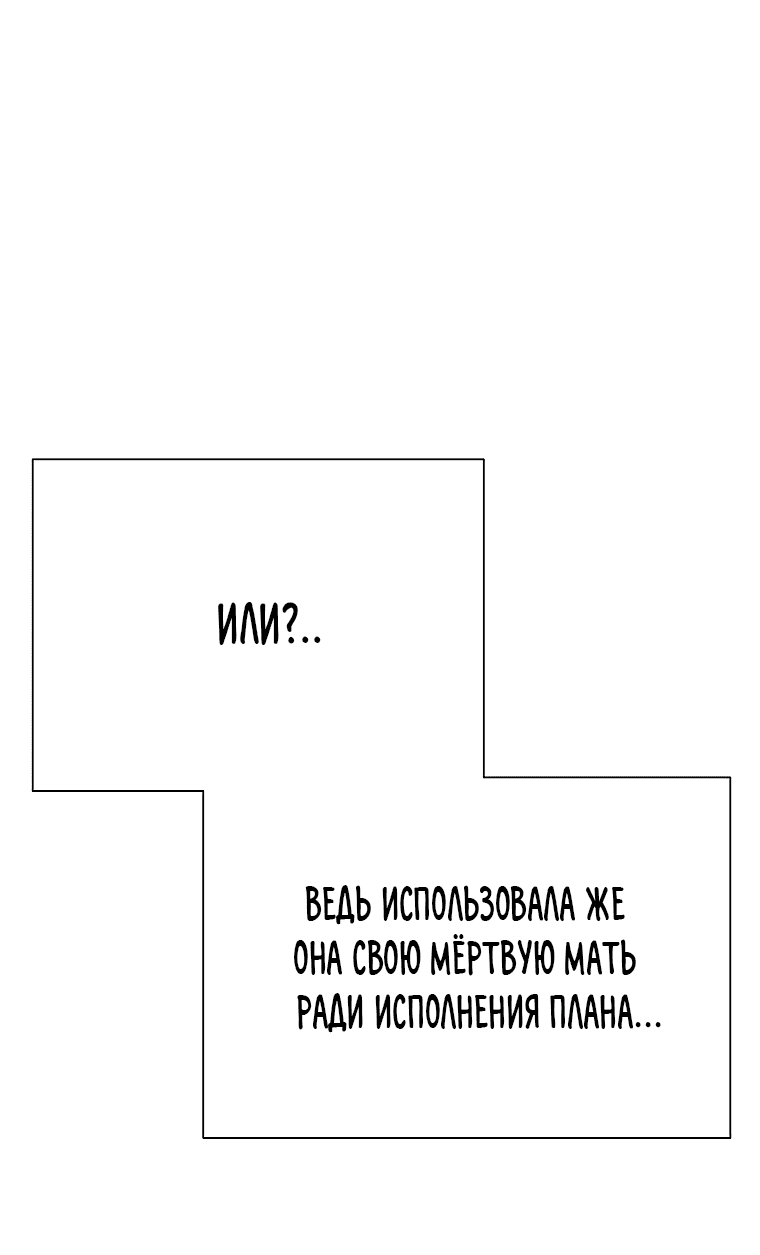 Манга Проблемный босс - Глава 28 Страница 28