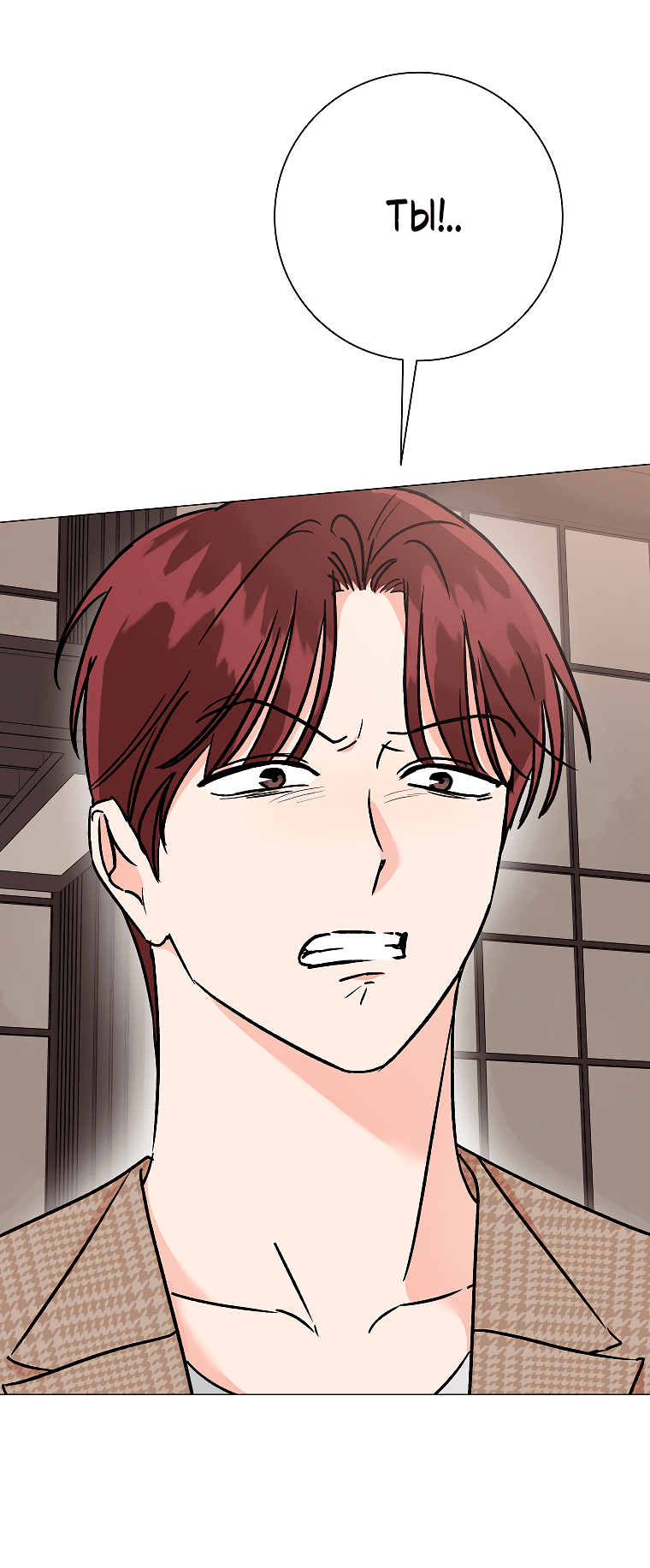 Манга Проблемный босс - Глава 28 Страница 51