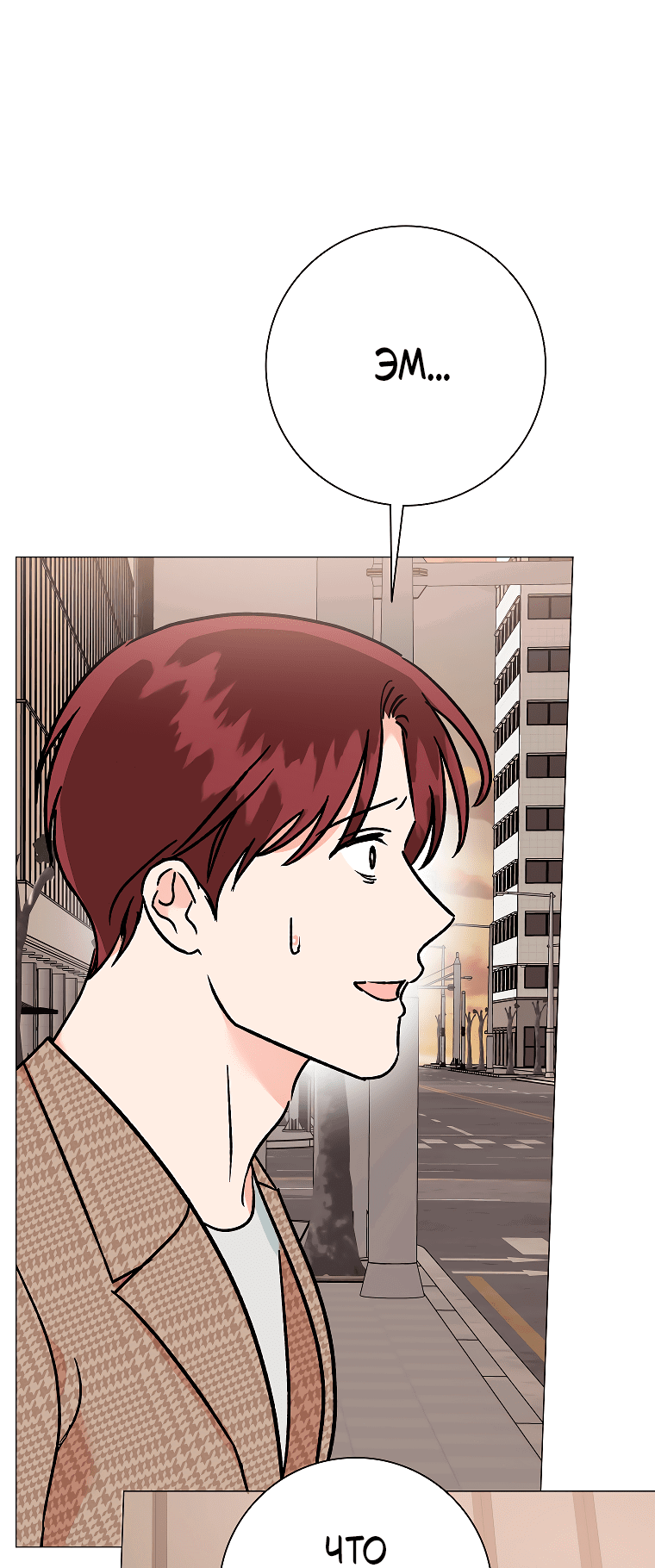 Манга Проблемный босс - Глава 28 Страница 40