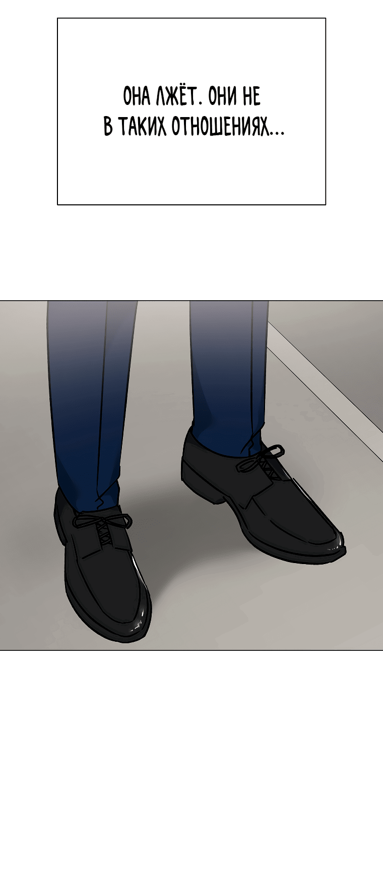 Манга Проблемный босс - Глава 28 Страница 27