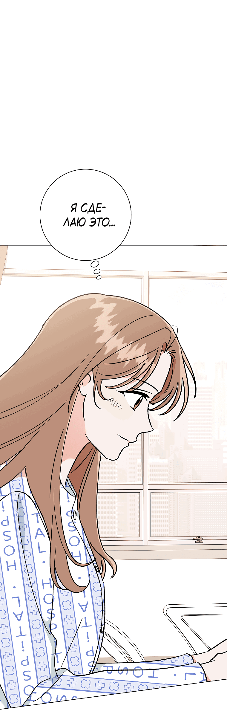 Манга Проблемный босс - Глава 35 Страница 43