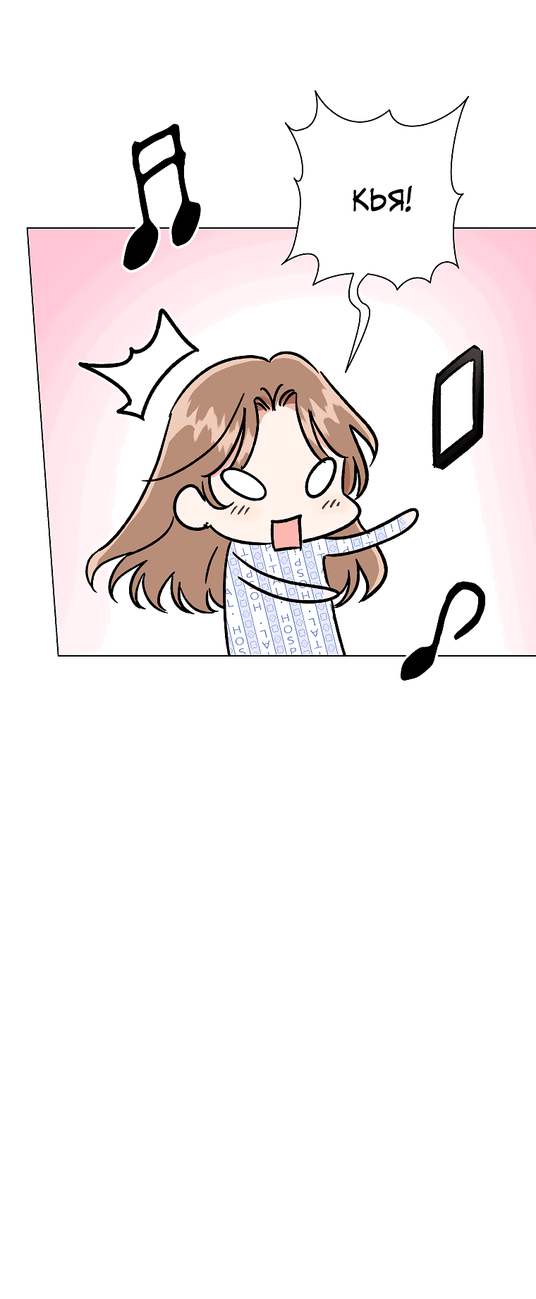 Манга Проблемный босс - Глава 35 Страница 27