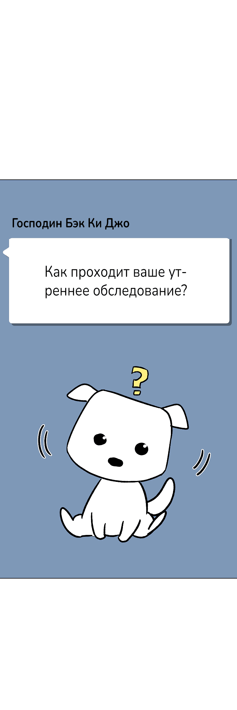 Манга Проблемный босс - Глава 35 Страница 13