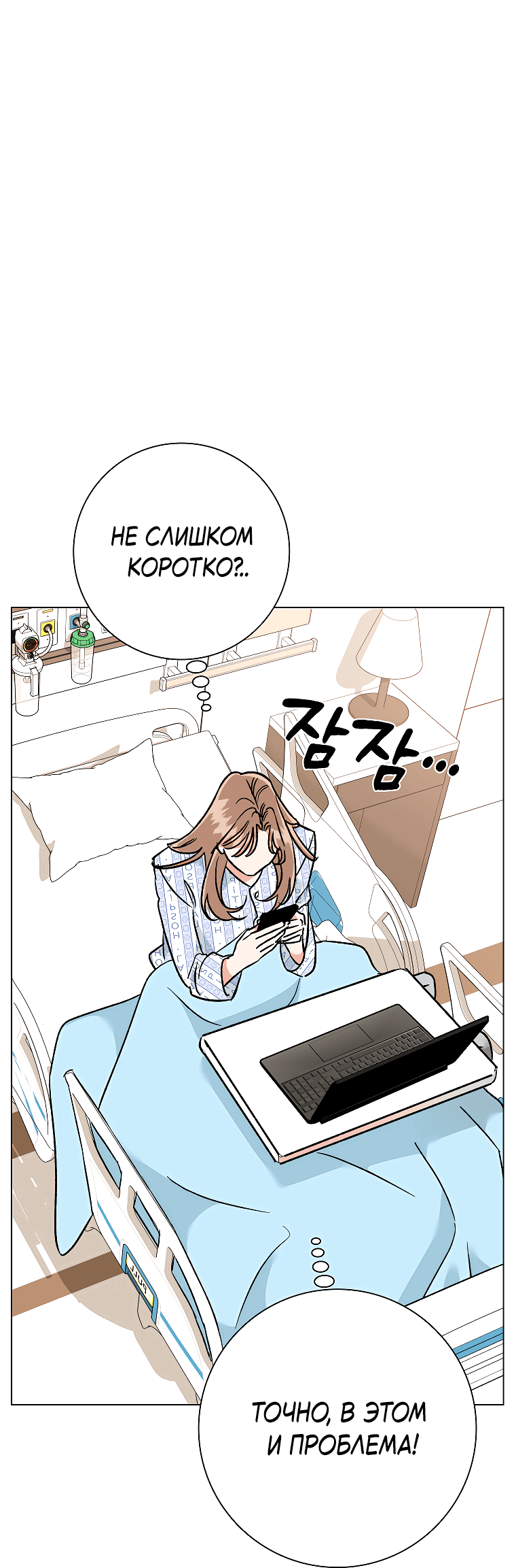 Манга Проблемный босс - Глава 35 Страница 16