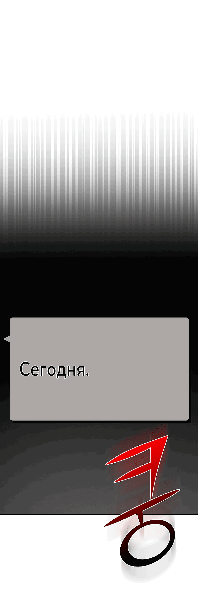 Манга Проблемный босс - Глава 35 Страница 75
