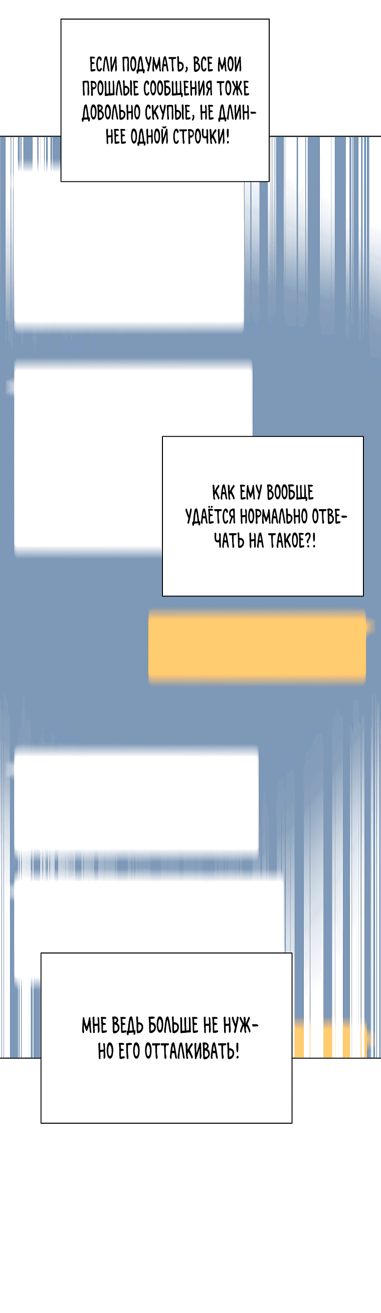 Манга Проблемный босс - Глава 35 Страница 20