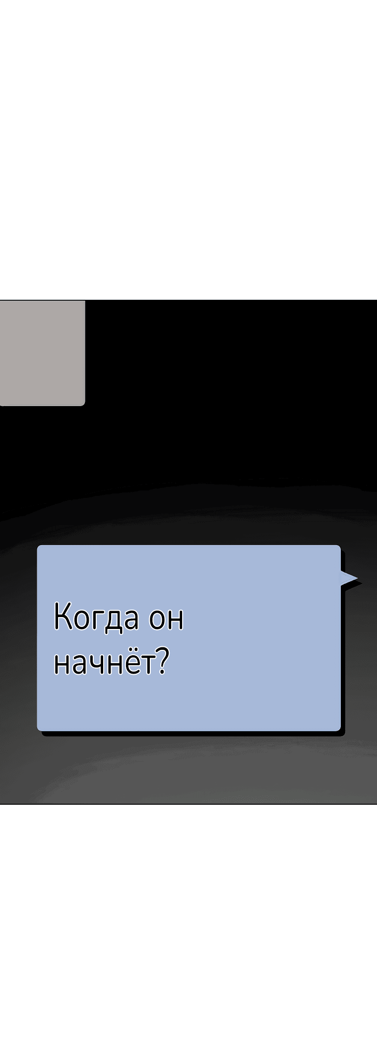 Манга Проблемный босс - Глава 35 Страница 72