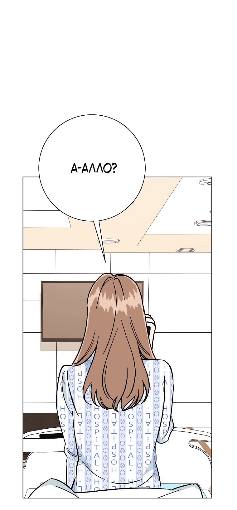 Манга Проблемный босс - Глава 35 Страница 28