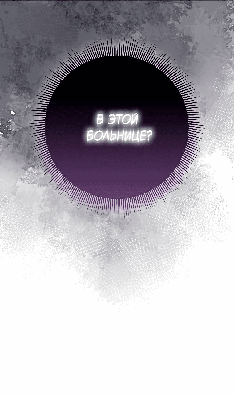 Манга Проблемный босс - Глава 36 Страница 73