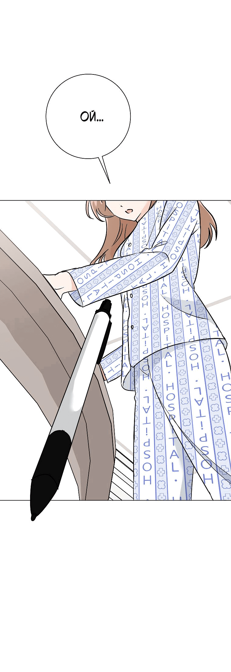 Манга Проблемный босс - Глава 36 Страница 69