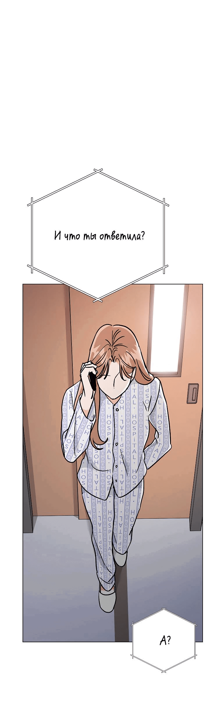 Манга Проблемный босс - Глава 36 Страница 36