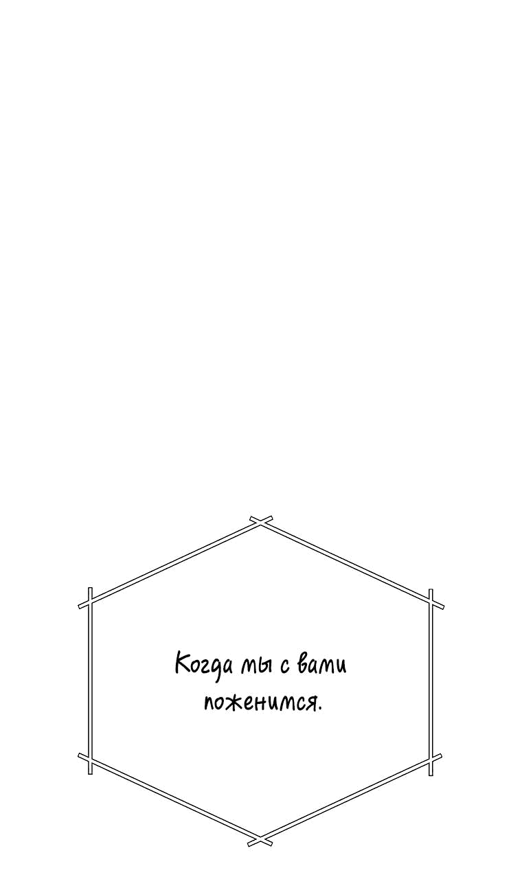 Манга Проблемный босс - Глава 36 Страница 33