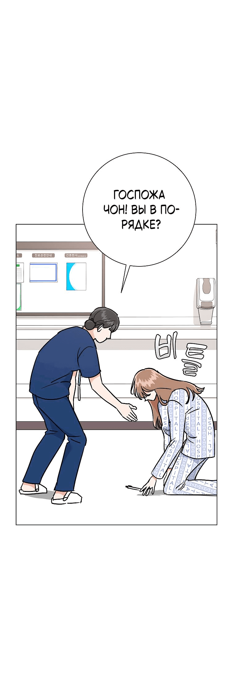 Манга Проблемный босс - Глава 36 Страница 70