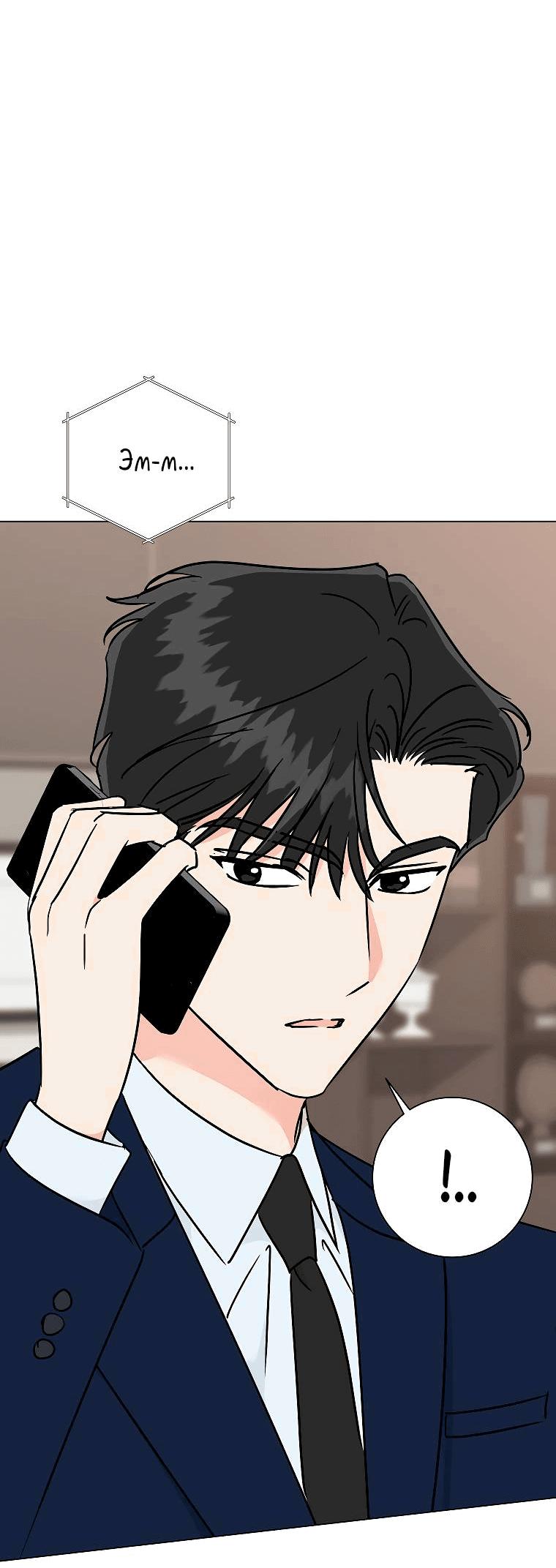 Манга Проблемный босс - Глава 36 Страница 31