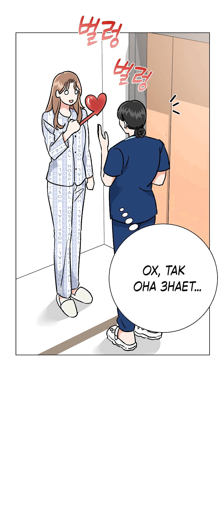 Манга Проблемный босс - Глава 36 Страница 13