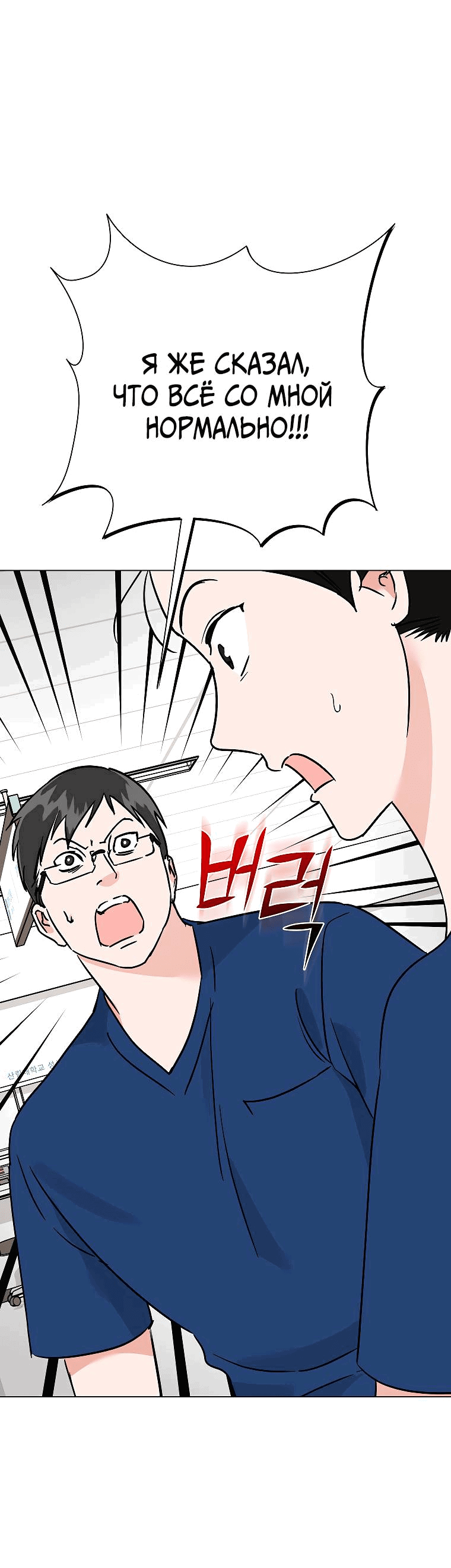 Манга Проблемный босс - Глава 36 Страница 54