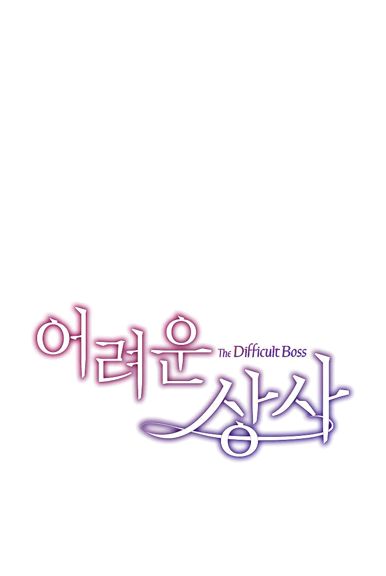 Манга Проблемный босс - Глава 36 Страница 48