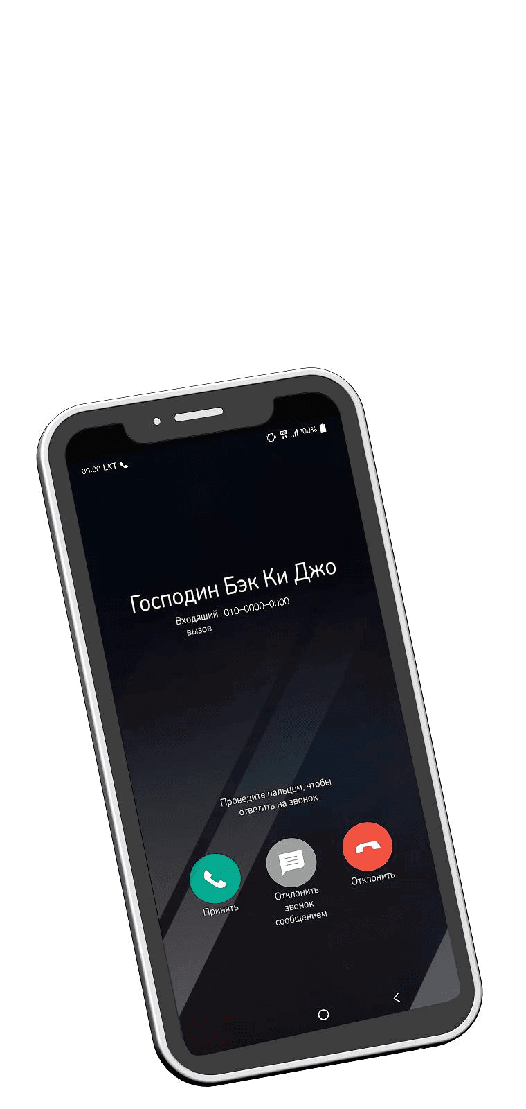 Манга Проблемный босс - Глава 36 Страница 24