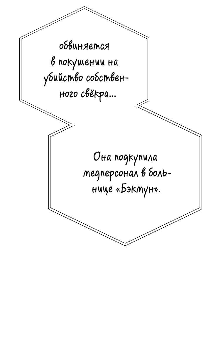 Манга Проблемный босс - Глава 42 Страница 28
