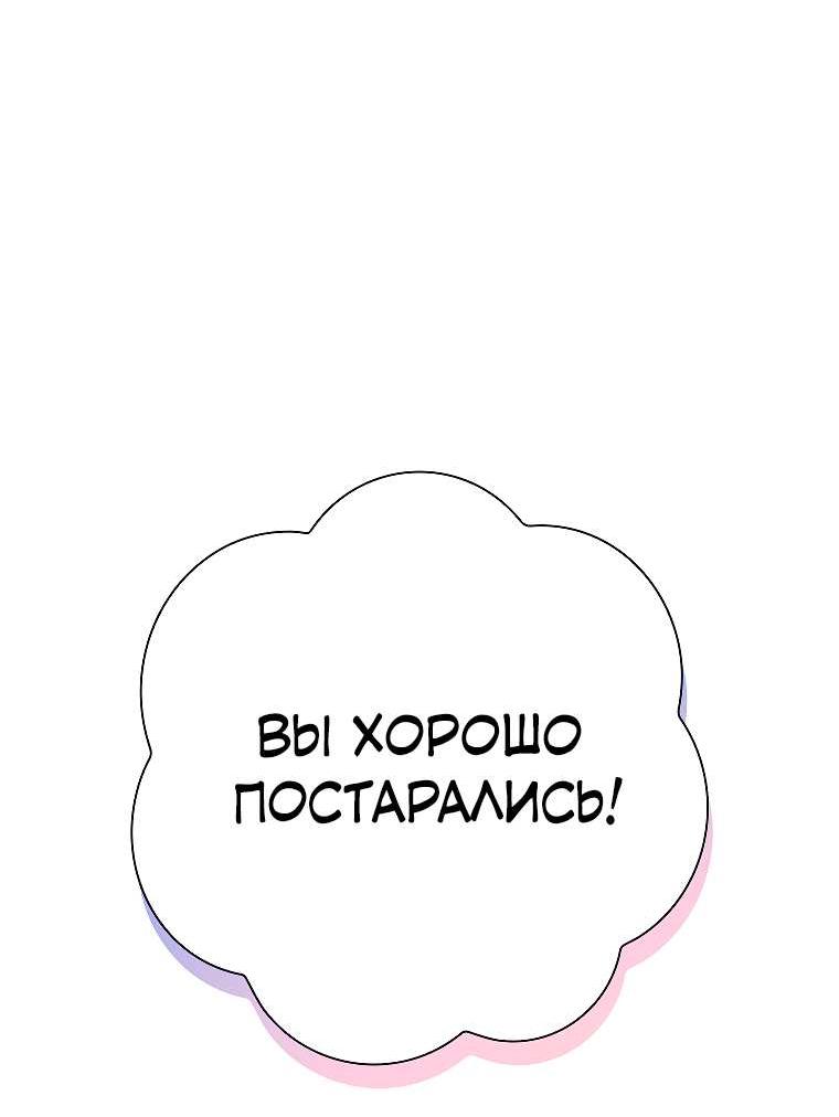 Манга Проблемный босс - Глава 41 Страница 58