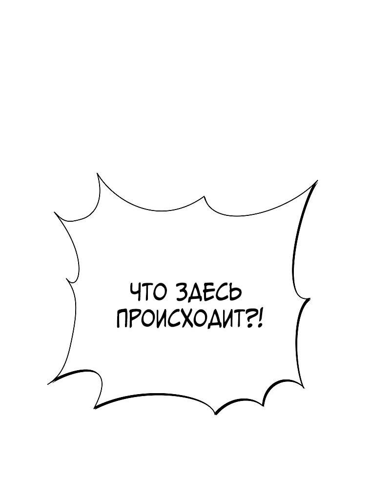 Манга Проблемный босс - Глава 39 Страница 61