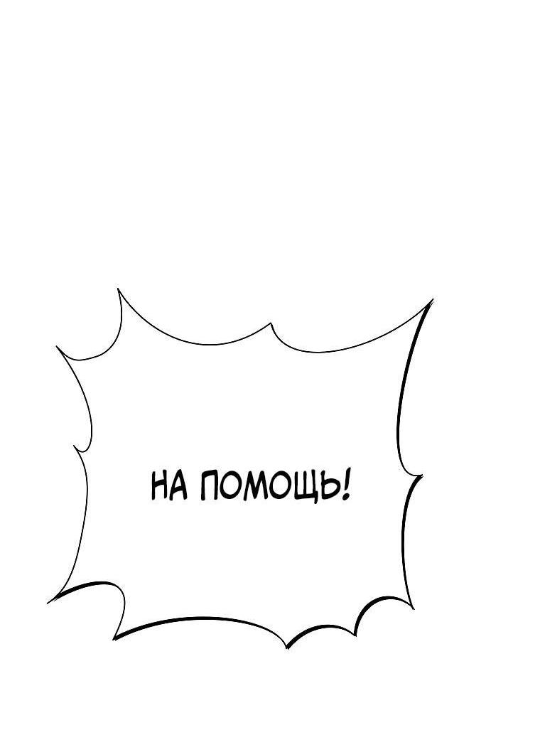 Манга Проблемный босс - Глава 38 Страница 65
