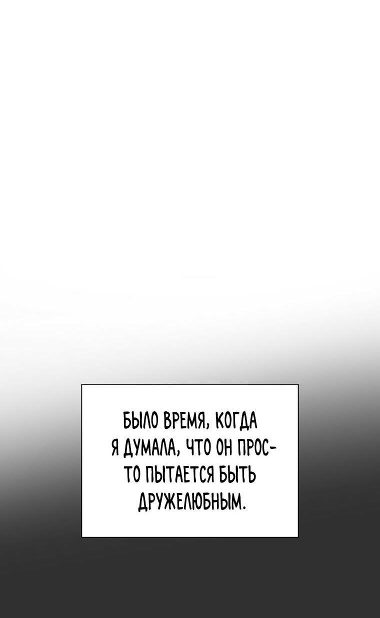Манга Проблемный босс - Глава 38 Страница 10