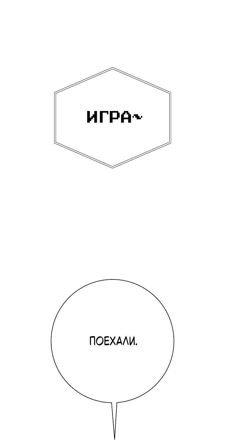 Манга Проблемный босс - Глава 18 Страница 5