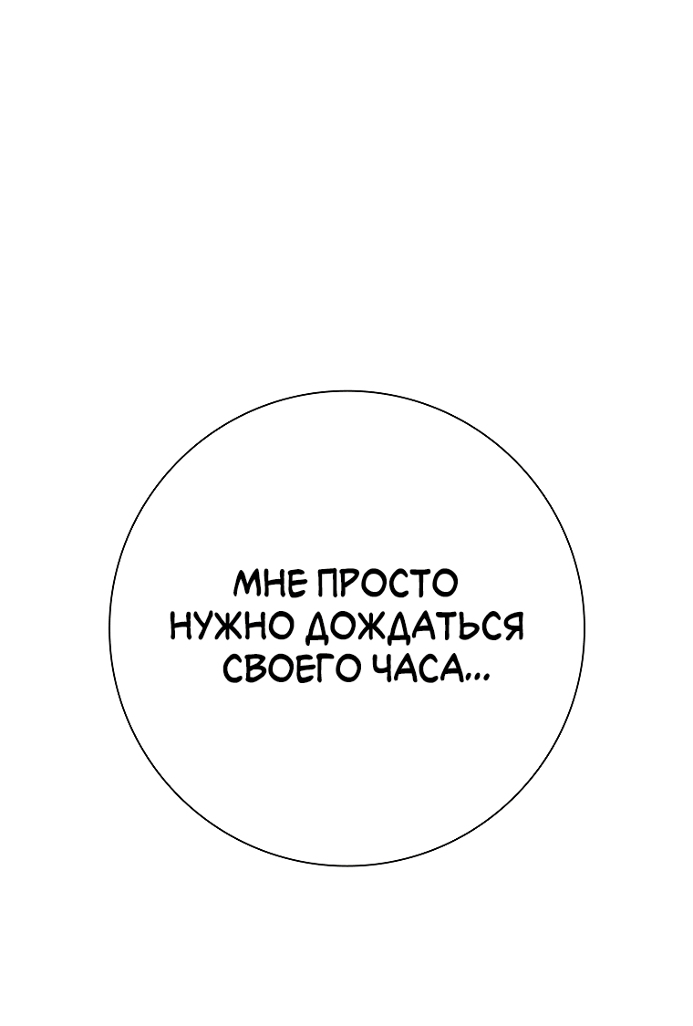 Манга Проблемный босс - Глава 12 Страница 14