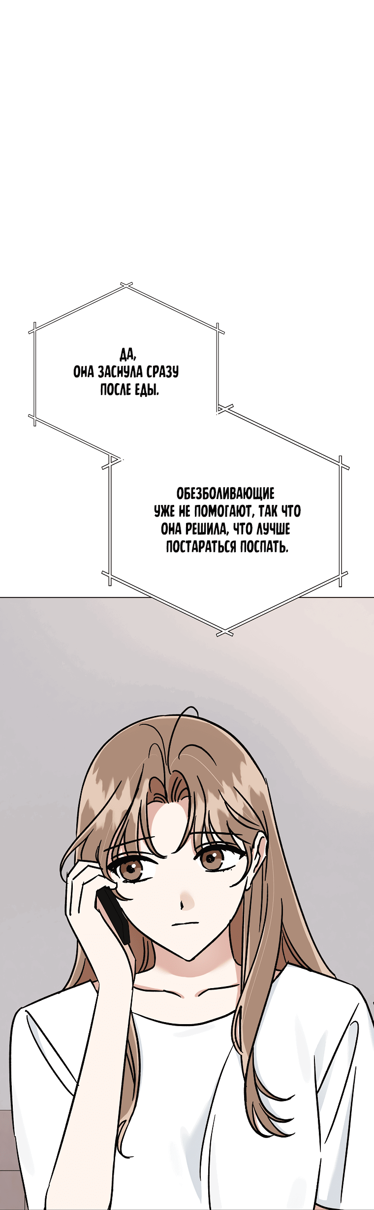 Манга Проблемный босс - Глава 11 Страница 7