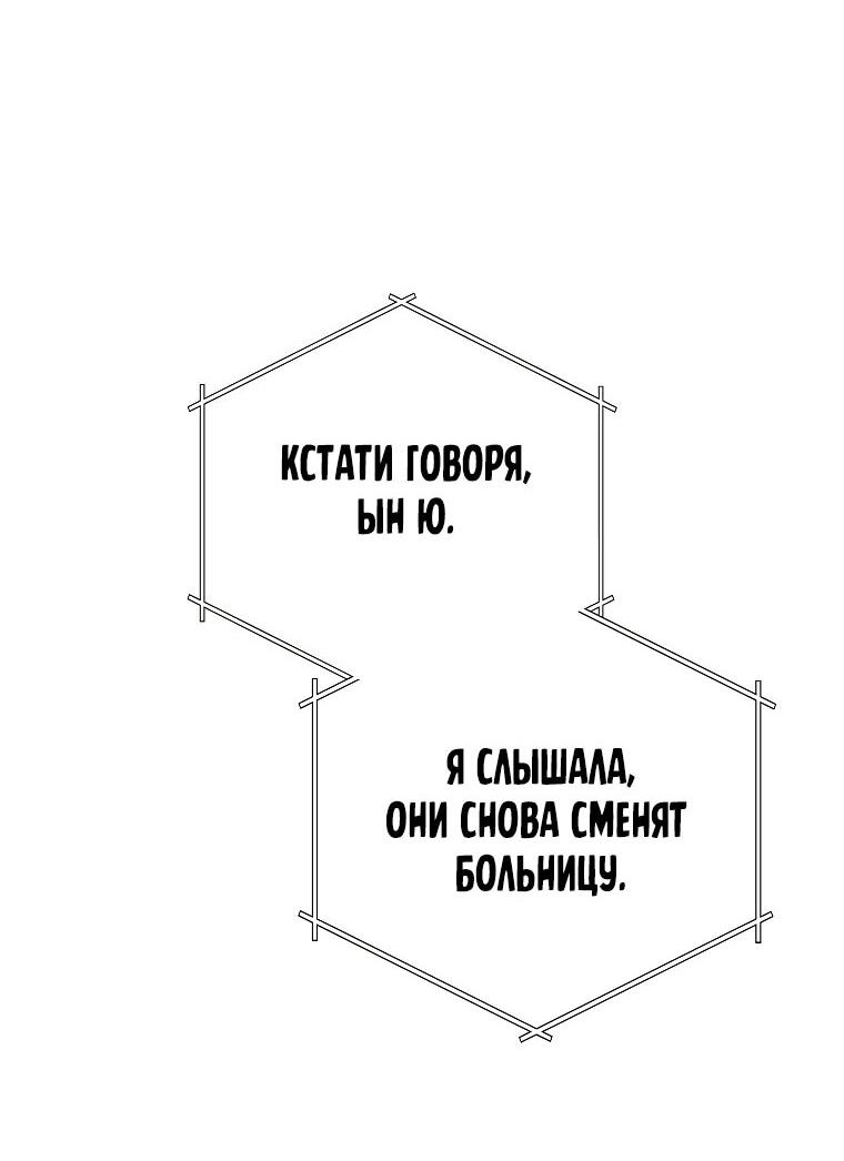 Манга Проблемный босс - Глава 9 Страница 9