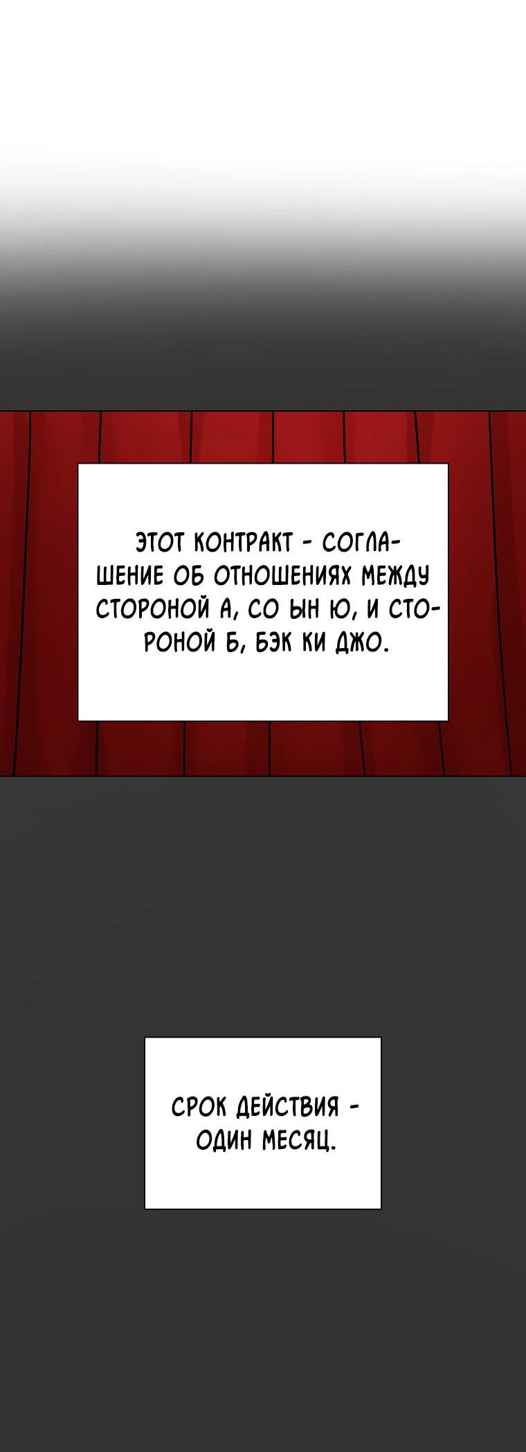 Манга Проблемный босс - Глава 9 Страница 26