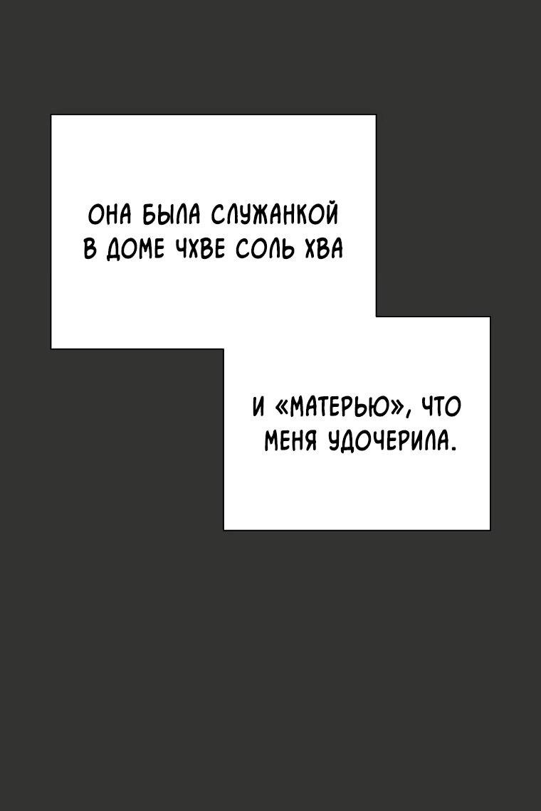 Манга Проблемный босс - Глава 9 Страница 5