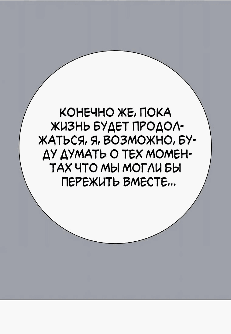 Манга Проблемный босс - Глава 7 Страница 64