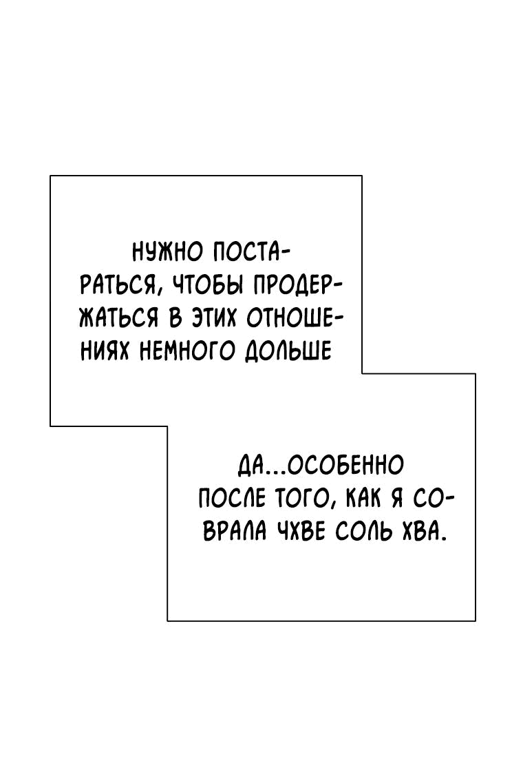 Манга Проблемный босс - Глава 7 Страница 30