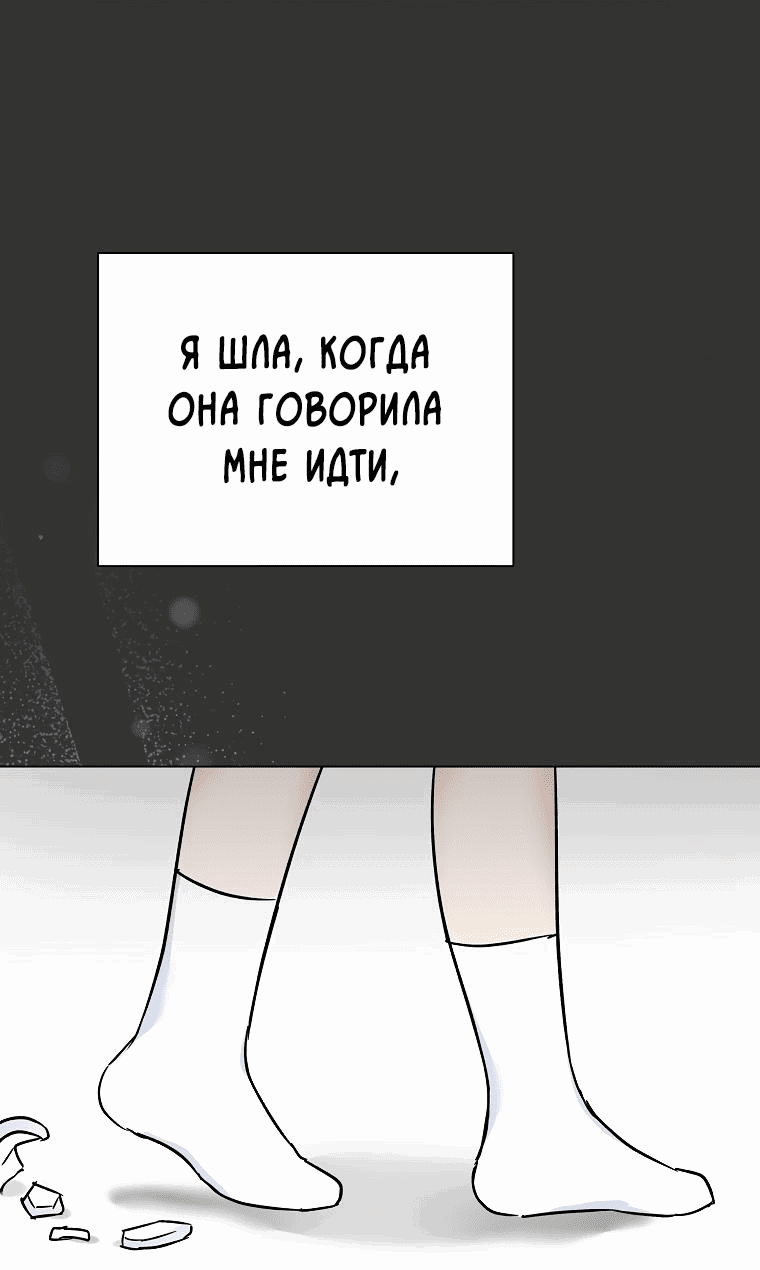 Манга Проблемный босс - Глава 6 Страница 11
