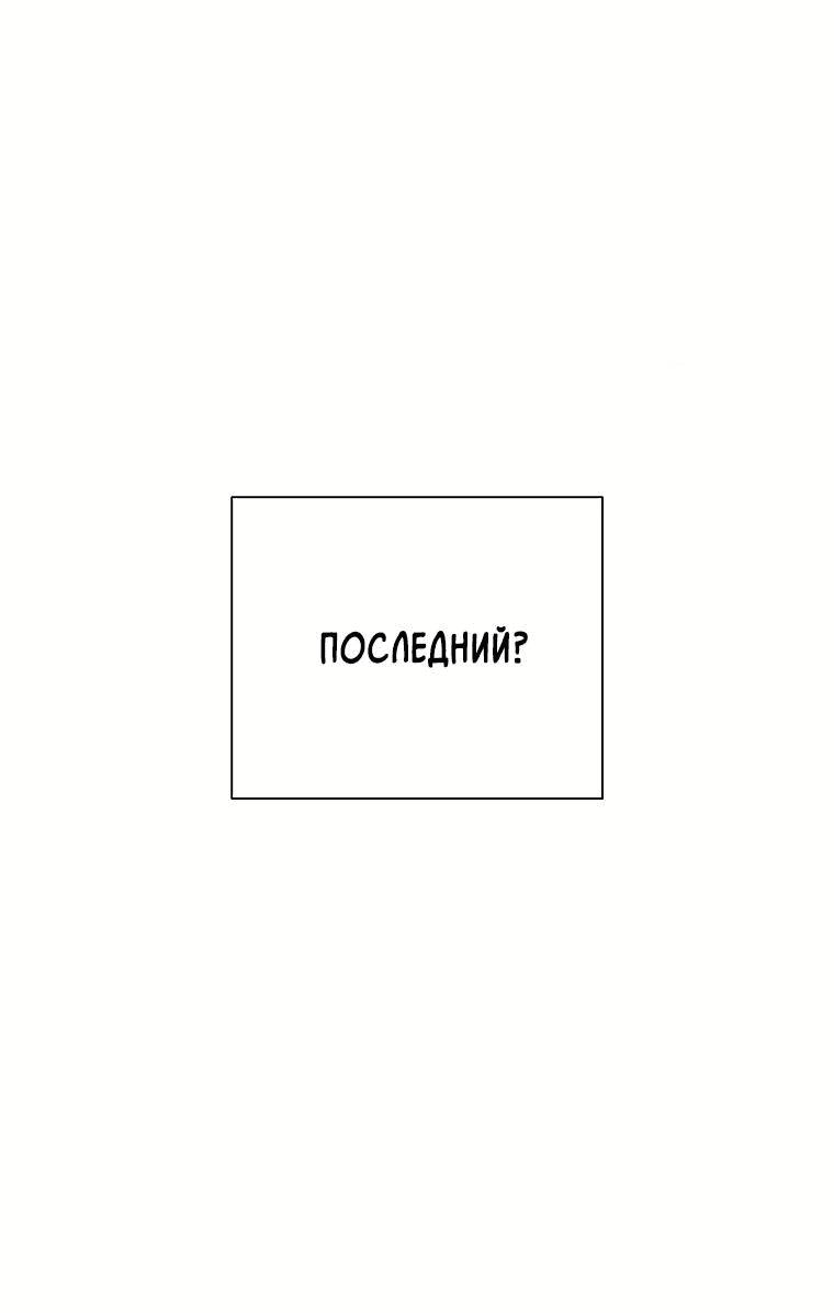 Манга Проблемный босс - Глава 5 Страница 23