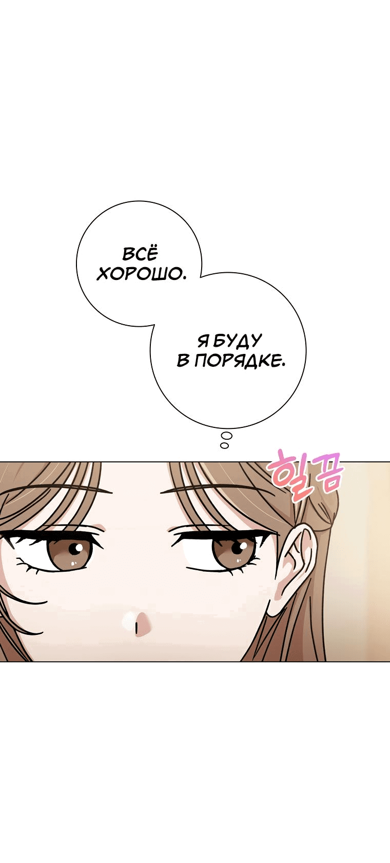 Манга Проблемный босс - Глава 4 Страница 6