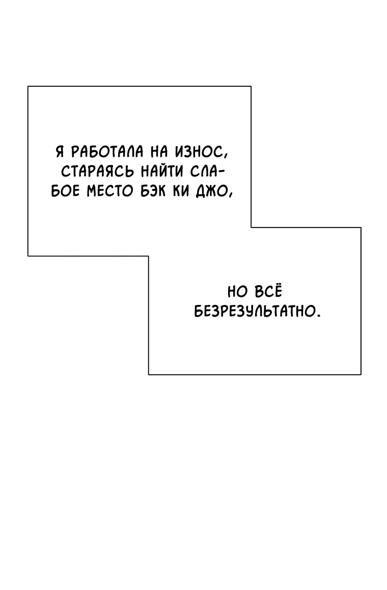 Манга Проблемный босс - Глава 4 Страница 49
