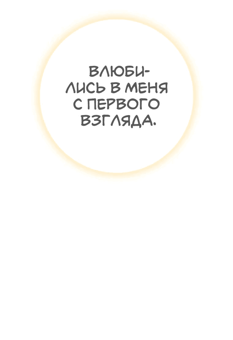 Манга Проблемный босс - Глава 3 Страница 35