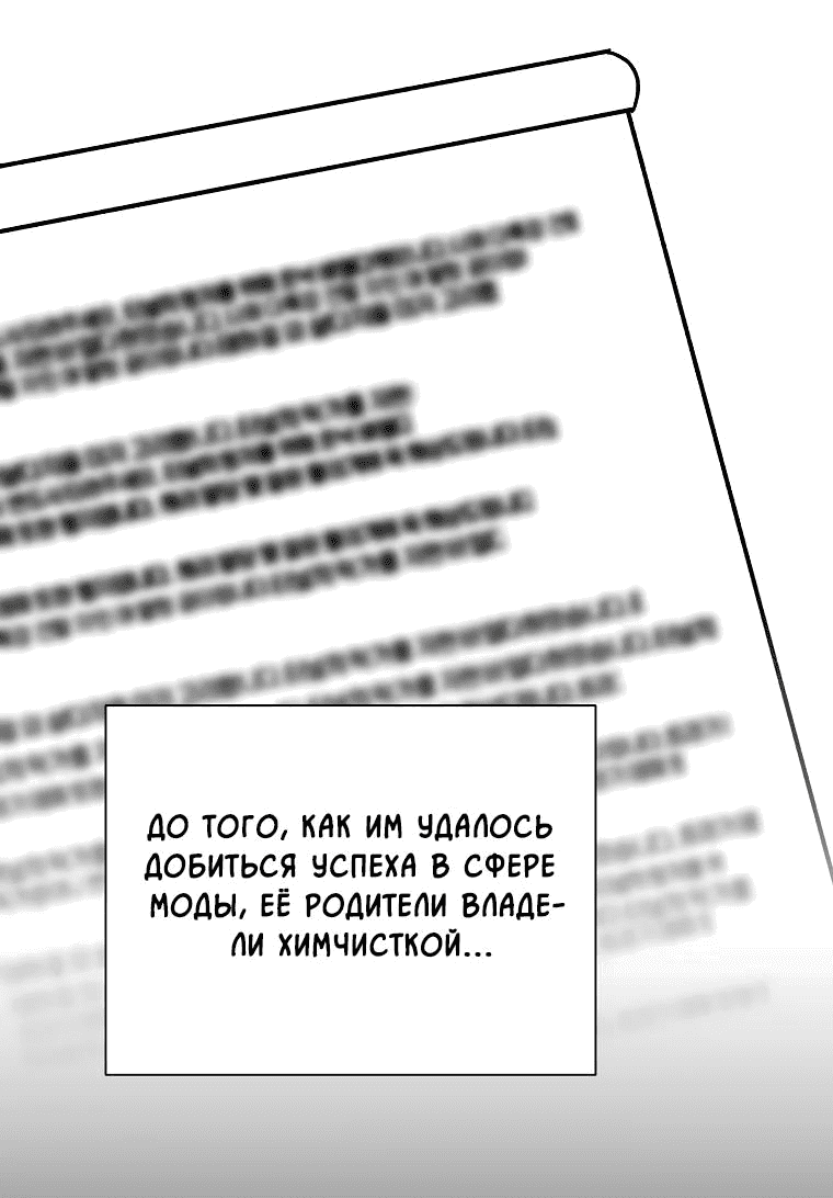 Манга Проблемный босс - Глава 2 Страница 15