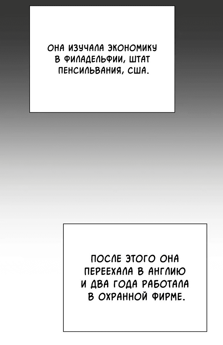 Манга Проблемный босс - Глава 2 Страница 14