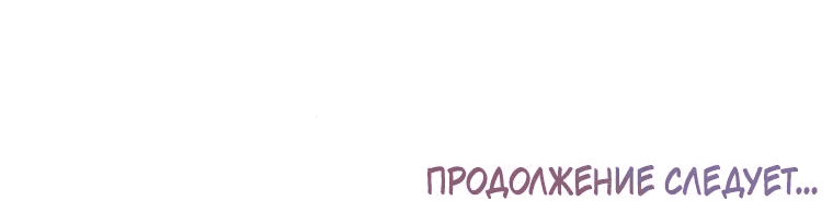 Манга Проблемный босс - Глава 1 Страница 77