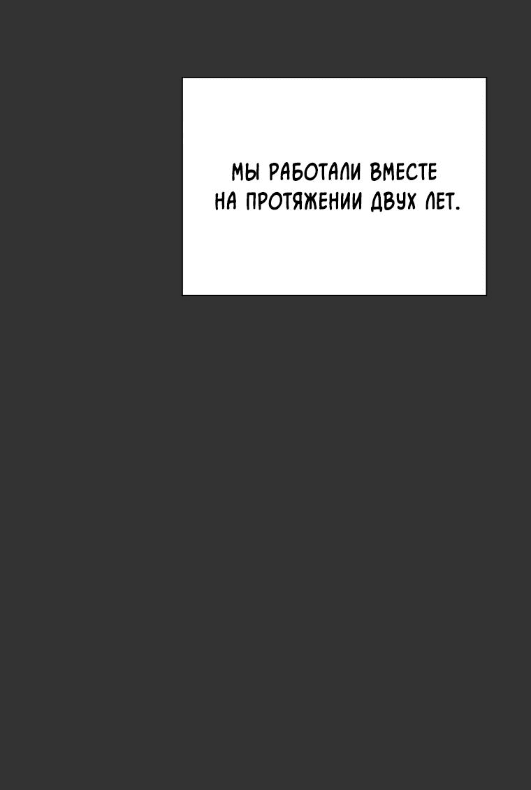 Манга Проблемный босс - Глава 1 Страница 39