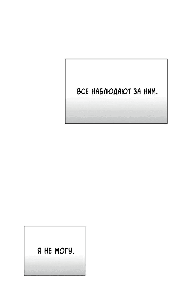 Манга Проблемный босс - Глава 1 Страница 71