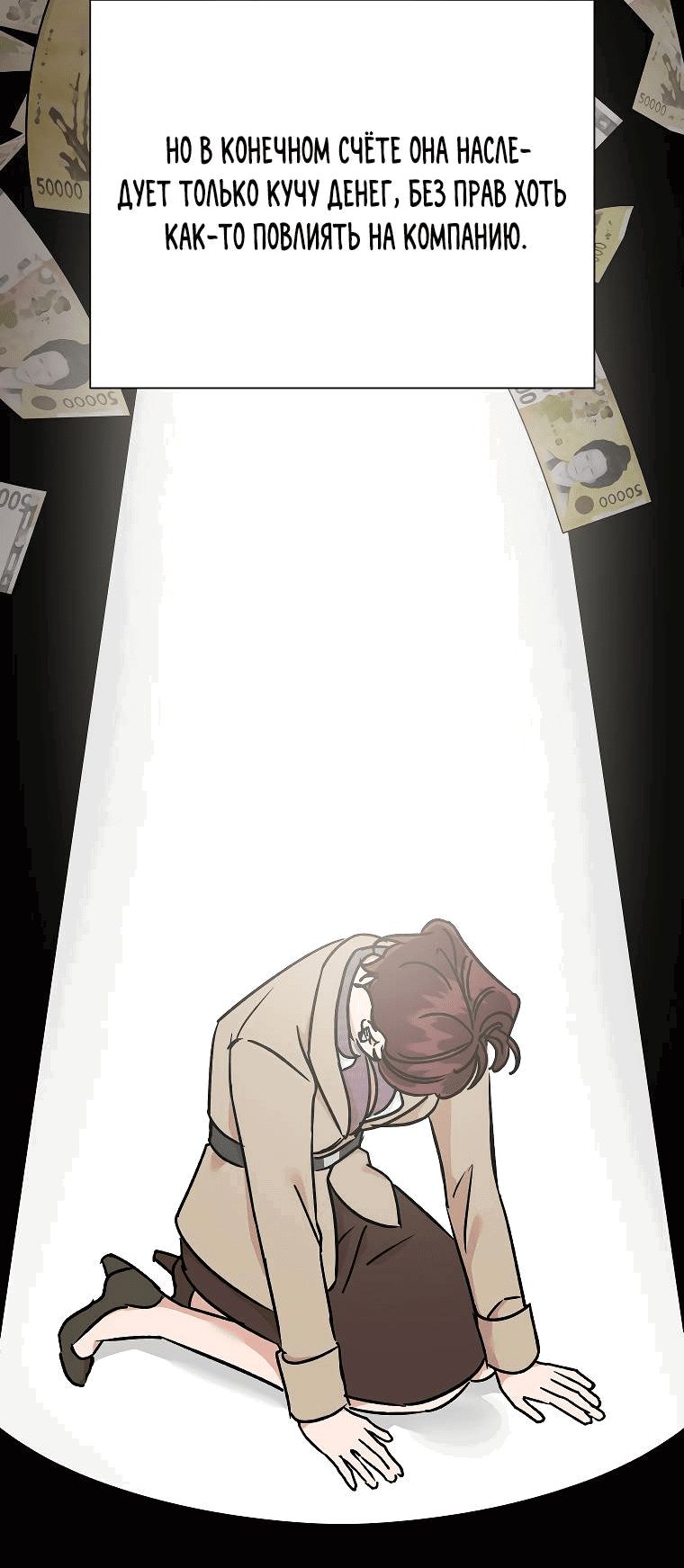 Манга Проблемный босс - Глава 26 Страница 29