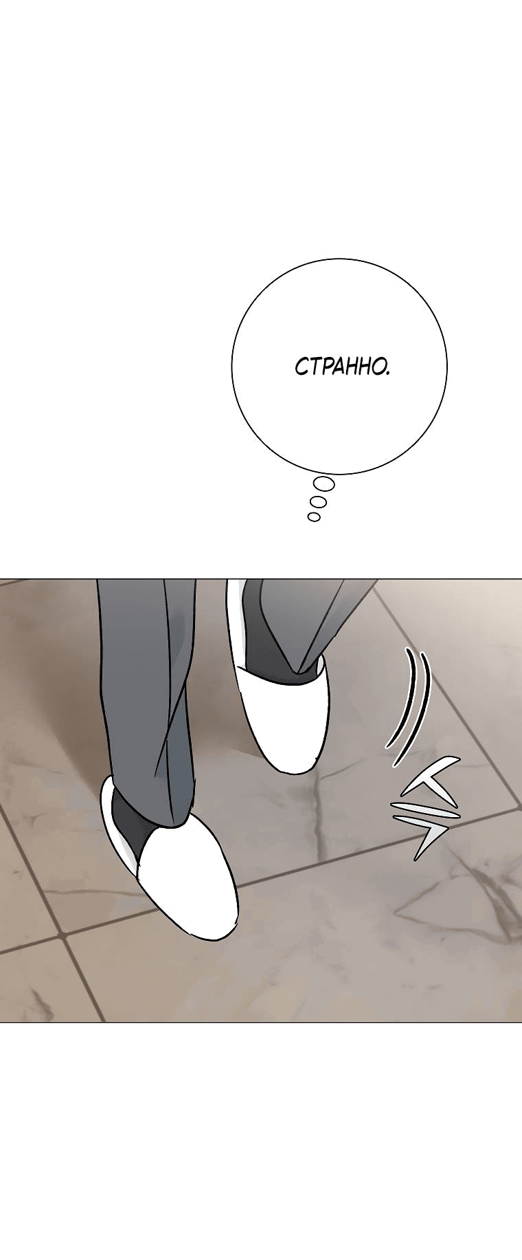 Манга Проблемный босс - Глава 26 Страница 56