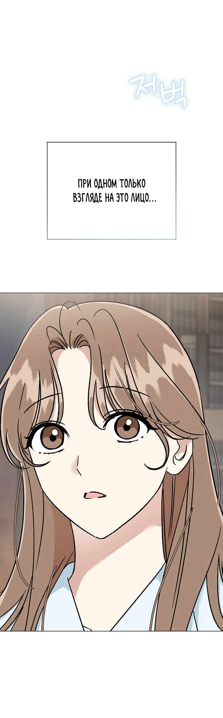 Манга Проблемный босс - Глава 26 Страница 58