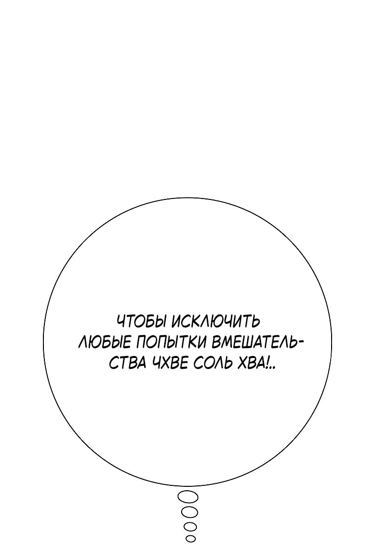 Манга Проблемный босс - Глава 26 Страница 16