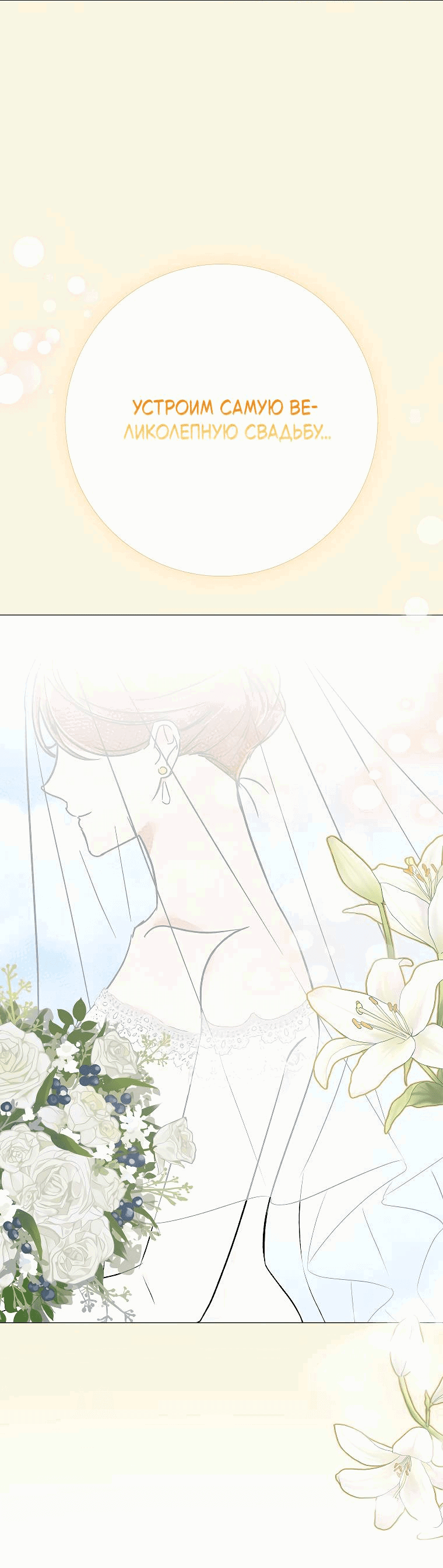 Манга Проблемный босс - Глава 26 Страница 69